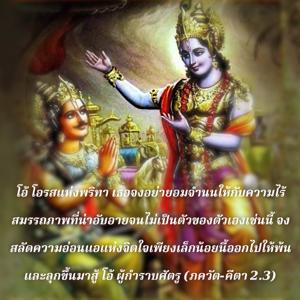 ภขวัท-คีตา 2.3.2.jpg - thumbnail size