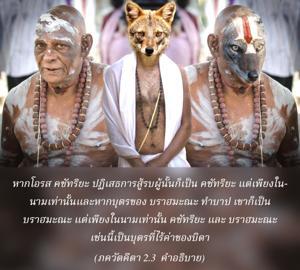 อรรถกถา ภขวัท-คีตา 2.3 ภาพ - thumbnail size