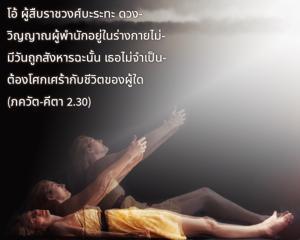 ภขวัท-คีตา 2.30.jpg - thumbnail size