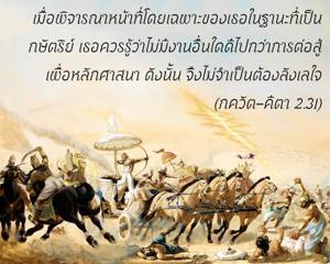 ภขวัท-คีตา 2.31.jpg - thumbnail size