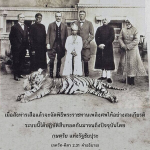 อรรถกถา ภขวัท-คีตา 2.31 ภาพ - thumbnail size