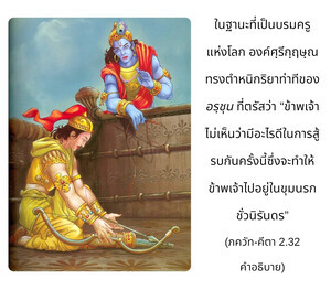 อรรถกถา ภขวัท-คีตา 2.32 ภาพ - thumbnail size