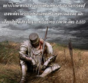 ภขวัท-คีตา 2.33.jpg - thumbnail size