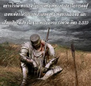 ภขวัท-คีตา 2.33.webp - thumbnail size