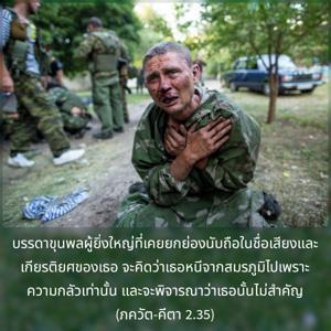 ภขวัท-คีตา 2.35.jpg - thumbnail size