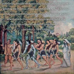 อรรถกถา ภขวัท-คีตา 2.35 ภาพ - thumbnail size