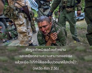 ภขวัท-คีตา 2.36.jpg - thumbnail size