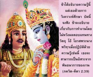 ภขวัท-คีตา 2.39.png - thumbnail size