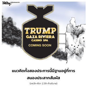 อรรถกถา ภขวัท-คีตา 2.39 ภาพ - thumbnail size