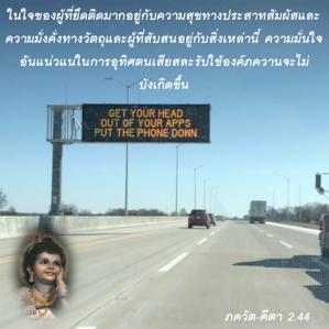 ภขวัท-คีตา 2.41.jpg - thumbnail size