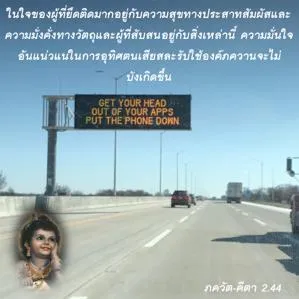 ภขวัท-คีตา 2.41.webp - thumbnail size