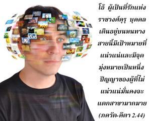ภขวัท-คีตา 2.44.1.jpg - thumbnail size