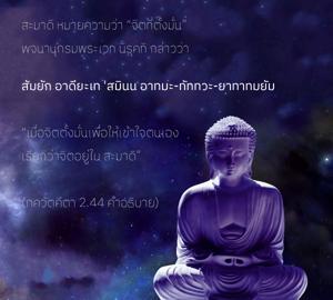 อรรถกถา ภขวัท-คีตา 2.44 ภาพ - thumbnail size