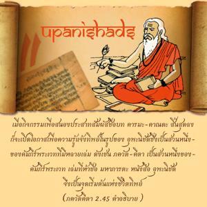 อรรถกถา ภขวัท-คีตา 2.45 ภาพ - thumbnail size
