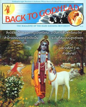 อรรถกถา ภขวัท-คีตา 2.46 ภาพ - thumbnail size