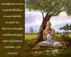 อรรถกถา ภขวัท-คีตา 2.46 ภาพ - thumbnail size