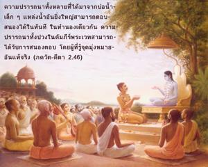 ภขวัท-คีตา 2.46.jpg - thumbnail size