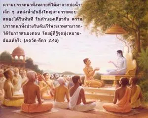 ภขวัท-คีตา 2.46.webp - thumbnail size