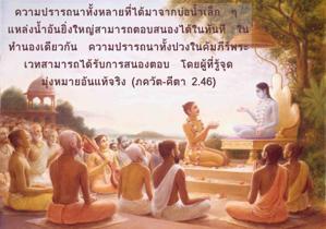 ภขวัท-คีตา 2.46.png - thumbnail size