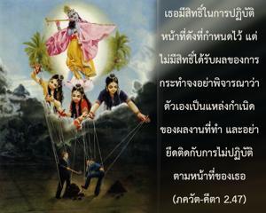 ภขวัท-คีตา 2.47.jpg - thumbnail size