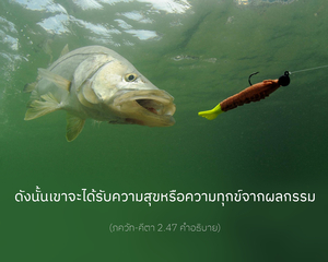 อรรถกถา ภขวัท-คีตา 2.47 ภาพ - thumbnail size