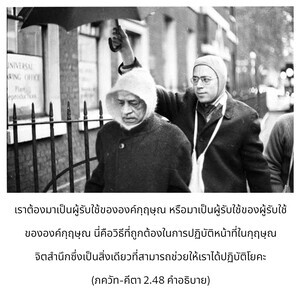 อรรถกถา ภขวัท-คีตา 2.48 ภาพ - thumbnail size