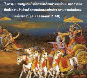ภขวัท-คีตา 2.48.jpg - thumbnail size