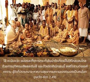 ภขวัท-คีตา 2.49.jpg - thumbnail size