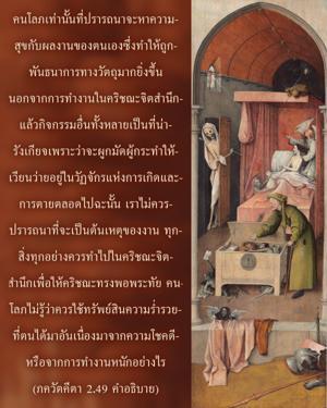 อรรถกถา ภขวัท-คีตา 2.49 ภาพ - thumbnail size