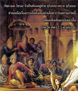 อรรถกถา ภขวัท-คีตา 2.5 ภาพ - thumbnail size