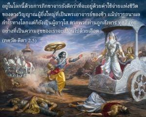 ภขวัท-คีตา 2.5.jpg - thumbnail size