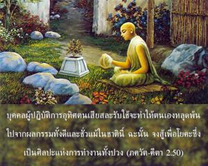ภขวัท-คีตา 2.50.jpg - thumbnail size