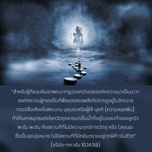 อรรถกถา ภขวัท-คีตา 2.51 ภาพ - thumbnail size
