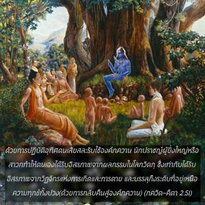 ภขวัท-คีตา 2.51.jpg - thumbnail size