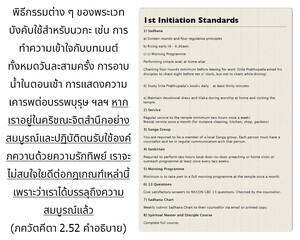 อรรถกถา ภขวัท-คีตา 2.52 ภาพ - thumbnail size