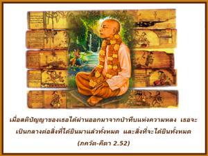 ภขวัท-คีตา 2.52.png - thumbnail size
