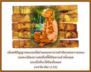 ภขวัท-คีตา 2.52.jpg - thumbnail size