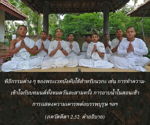 อรรถกถา ภขวัท-คีตา 2.52 ภาพ - thumbnail size