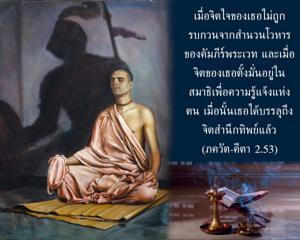 ภขวัท-คีตา 2.53.jpg - thumbnail size