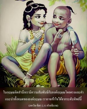 อรรถกถา ภขวัท-คีตา 2.53 ภาพ - thumbnail size