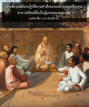 อรรถกถา ภขวัท-คีตา 2.53 ภาพ - thumbnail size