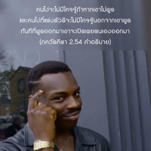 อรรถกถา ภขวัท-คีตา 2.54 ภาพ - thumbnail size