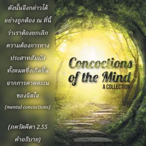 อรรถกถา ภขวัท-คีตา 2.55 ภาพ - thumbnail size