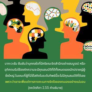 อรรถกถา ภขวัท-คีตา 2.55 ภาพ - thumbnail size