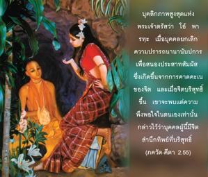ภขวัท-คีตา 2.55.png - thumbnail size