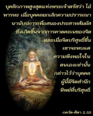 ภขวัท-คีตา 2.55.jpg - thumbnail size
