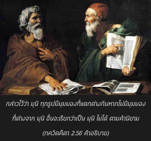 อรรถกถา ภขวัท-คีตา 2.56 ภาพ - thumbnail size