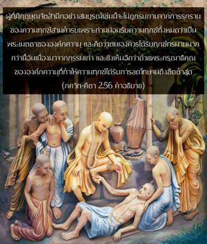 อรรถกถา ภขวัท-คีตา 2.56 ภาพ - thumbnail size