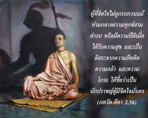 ภขวัท-คีตา 2.56.jpg - thumbnail size