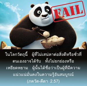 ภขวัท-คีตา 2.57.jpg - thumbnail size